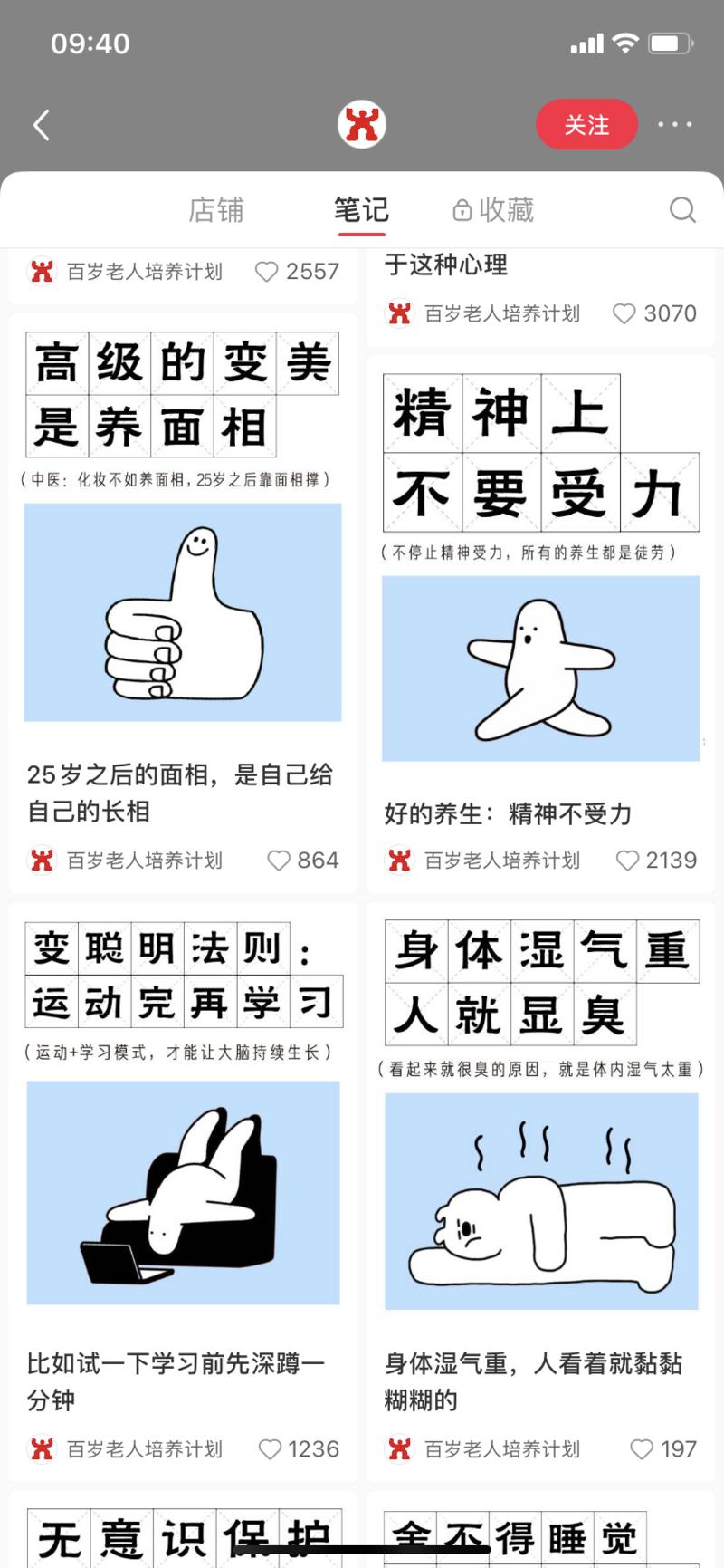 养生赛道，搜集…#情报-搞钱线报📢论坛-网创交流-优创圈